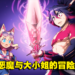 史上最凶SRPG《魔界战记 DISGAEA 7》评测!游戏好玩,也请准备好你的肝!
