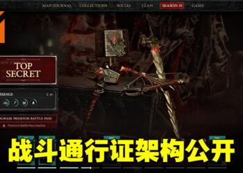《Diablo IV》战斗通行证情报公开！第一赛季7月后旬开跑，共有三个不同版本！