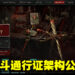 《Diablo IV》战斗通行证情报公开!第一赛季7月后旬开跑,共有三个不同版本!