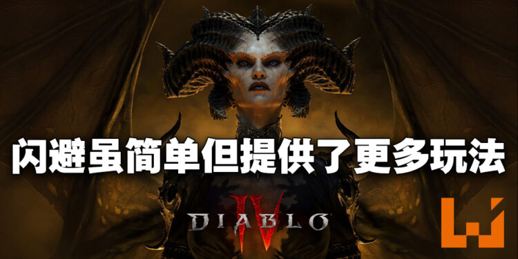 《Diablo IV》游戏副总监Joe以及游戏制作人Ash专访!坚持回到暗黑系列该有的黑暗格调!