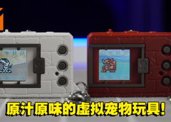 Digimon V Pet Color评测！忠实还原初代V Pet玩具并加入新功能！