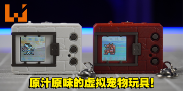 Digimon V Pet Color评测！忠实还原初代V Pet玩具并加入新功能！