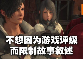 专访《Final Fantasy XVI》总监高井浩以及在地化总监Koji Fox！玩过支线就会更加了解主线剧情的发展！