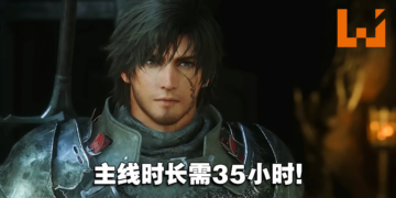 《Final Fantasy XVI》单主线需35小时！玩家将会经历主角的三个人生阶段！