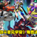 《Gundam Build Metaverse》释出全新主视觉图和宣传影片!角色和高达情报公开!