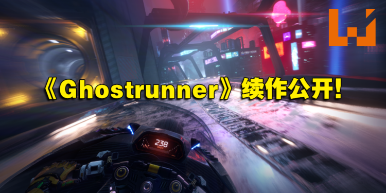 【PS SHOWCASE 23】《Ghostrunner》续作公开!骑摩托车穿越废土荒地开战!