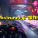 【PS SHOWCASE 23】《Ghostrunner》续作公开！骑摩托车穿越废土荒地开战！