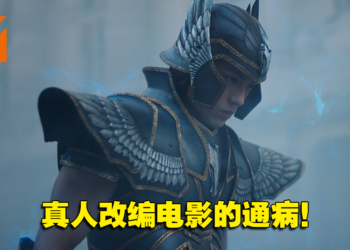 《Knights of the Zodiac》剧透影评！有心无力的制作，平平无奇的剧情！