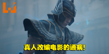 《Knights of the Zodiac》剧透影评！有心无力的制作，平平无奇的剧情！