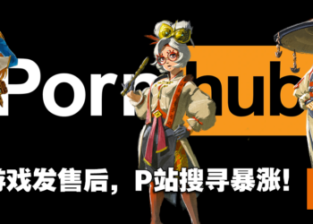 《塞尔达传说：王国之泪》发售后引起P站热搜！Purah最多人搜寻，连波克布林也不放过！
