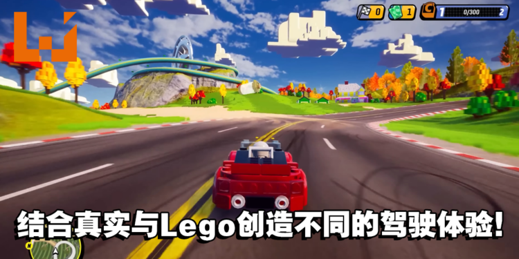 专访《Lego 2K Drive》艺术总监Emmanuel Valdez！让玩家制作出创意无限的车辆！