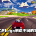 专访《Lego 2K Drive》艺术总监Emmanuel Valdez！让玩家制作出创意无限的车辆！