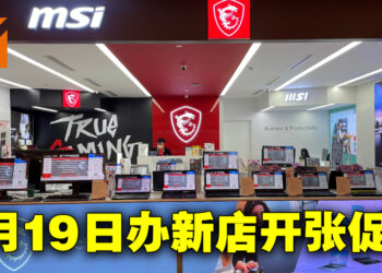 MSI与TMT联手在Mid Valley开设概念商店！开张促销RM199就能入手曲面电竞显示器！