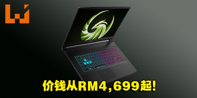 MSI推出最新Bravo电竞笔电系列！搭载最新NVIDIA RTX40系列显卡！