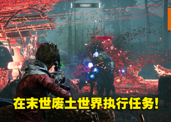 回合制策略游戏《迷瘴纪事》评测！独特的队员搭配在具有挑战性的末日下冒险！