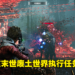 回合制策略游戏《迷瘴纪事》评测！独特的队员搭配在具有挑战性的末日下冒险！