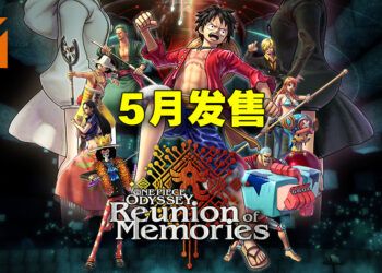 《One Piece Odyssey》公布DLC新预告！5月25日正式推出！