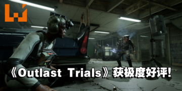 多人合作恐怖游戏《Outlast Trial》正式在Steam推出抢先体验！与好友合作逃出生天吧！