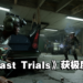 多人合作恐怖游戏《Outlast Trial》正式在Steam推出抢先体验！与好友合作逃出生天吧！