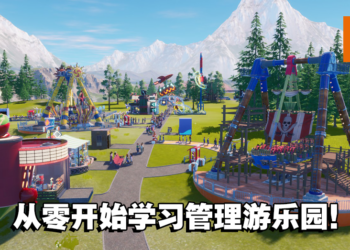 《Park Beyond》Beta封测试玩！让玩家将不可能变成可能！