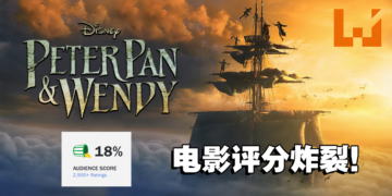 《Peter Pan and Wendy》真人版电影上线！观众表示剧情魔改太严重！