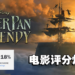 《Peter Pan and Wendy》真人版电影上线！观众表示剧情魔改太严重！