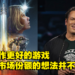 Xbox老板:即使《Starfield》是最好的游戏,也无法超越PlayStation!