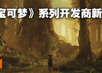 《宝可梦》开发商公开全新动作冒险IP《Project Bloom》！与Private Division合作发行！