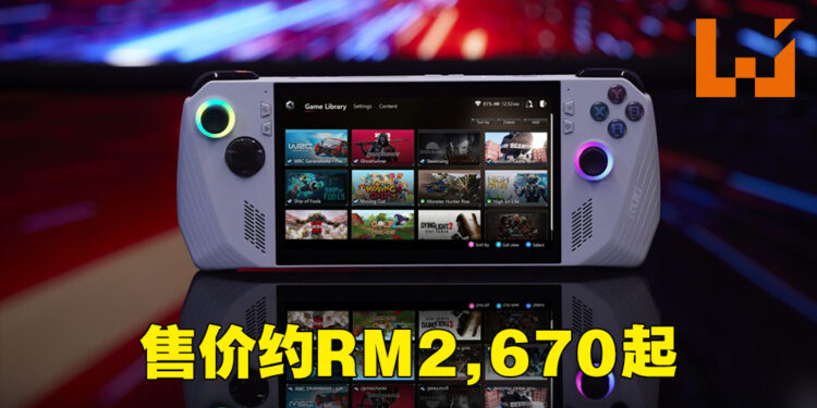 ROG Ally发售日公布！售价约从RM2,670起！