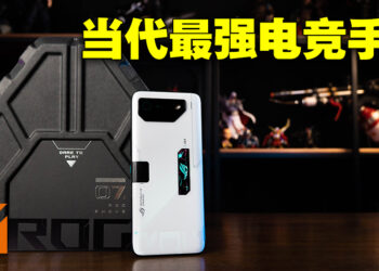 ROG Phone 7 Ultimate评测！自定义震动反馈超大幅提升游戏体验！