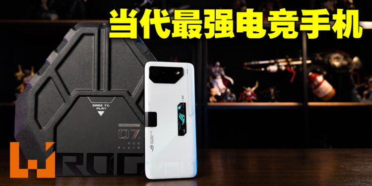 ROG Phone 7 Ultimate评测！自定义震动反馈超大幅提升游戏体验！
