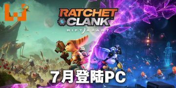 《Ratchet & Clank: Rift Apart》将会登陆PC平台！移植版7月尾正式发售！