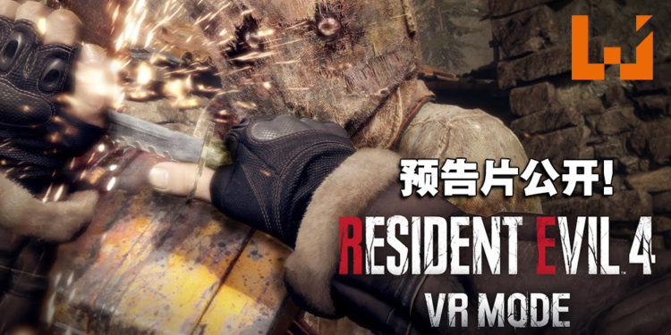 【PS SHOWCASE 23】《Resident Evil 4》重制版VR模式实机预告公开!免费DLC!