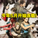 电影《Resident Evil: Death Island》宣布将漫画化!今年5月开始连载!