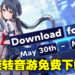 旋转音游《Rotaeno》限时免费下载！所有歌曲包半价折扣！