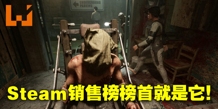 Steam销售榜单更新啦！前两名都是多人合作游戏！