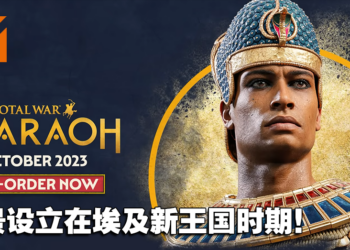 《全面战争》系列新作《全面战争：法老》 2023年10月发售！成为法老拯救埃及于生死之间！