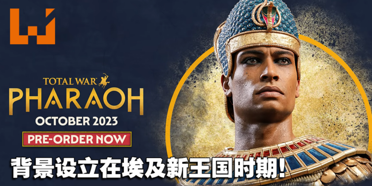 《全面战争》系列新作《全面战争：法老》 2023年10月发售！成为法老拯救埃及于生死之间！