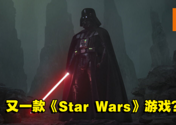 传闻Ubisoft将2024年推出《Star Wars》新游戏！同样为开放世界游戏！