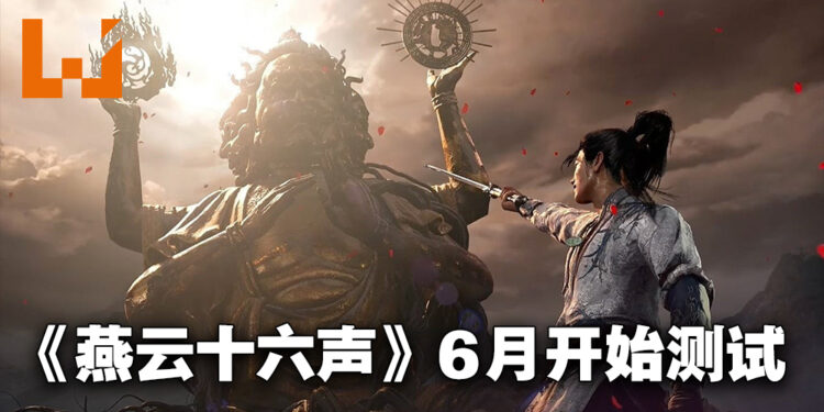 《燕云十六声》6月开始技术测试!最低配置就要9代Intel i7以及RTX 2060!