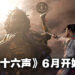 《燕云十六声》6月开始技术测试！最低配置就要9代Intel i7以及RTX 2060！