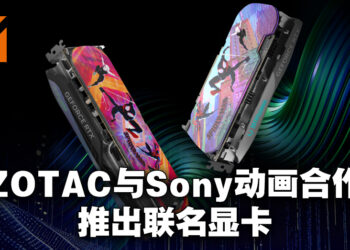 【Coumputex 2023】ZOTAC公开全球首款固态主动散热迷你电脑！与《蜘蛛人》动画电影联名推出限量显卡！