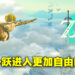 《The Legend of Zelda: Tears of the Kingdom》评测!青出于蓝而胜于蓝!