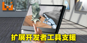 Acer扩展对SpatialLabs开发者工具的支援！更轻松开启立体3D体验！