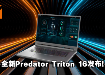 Acer Predator Triton 16正式发布！搭载了最新第13代Intel Core处理器以及RTX 4070笔电GPU！