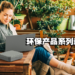 Acer 推出全新的Connect Vero Wi-Fi路由器!机身同样采用了环保材质!