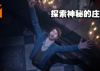 《Alone in the Dark》公开更多游戏相关资讯！让玩家能一睹游戏内容！