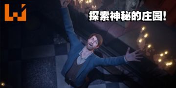 《Alone in the Dark》公开更多游戏相关资讯！让玩家能一睹游戏内容！