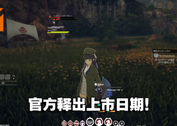 【更新】《Blue Protocol》公开正式上市日期！同时官方也开启了事前登录活动！