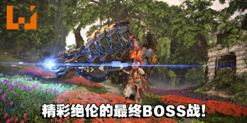 《Horizon Forbidden West》「Burning Shores」 DLC评测！值回票价，粉丝绝对不能错过！